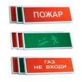 Табло световое с сиреной СистемСервис КОП-25 (С) "Порошок не входи"
