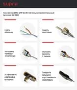 Коннектор 8P8C UTP 6A (RJ-45) безынструментальный, шт SUPRLAN (10-0239)