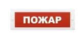 Табло М-24 Пожар (ИП Раченков А.В.)