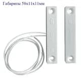 Извещатель охранный точечный магнитоконтактный Магнито-Контакт СМК-1 (ИО 102-2)