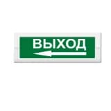 Двухстороннее световое табло М-2-12 ВЫХОД со стрелкой (3 светодиода)