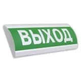 Оповещатель световой ЛЮКС-12 НИ (Выход, (зеленый))