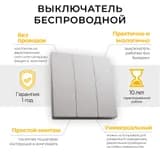Дистанционный выключатель для светильников FERON TM83 41721