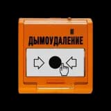Извещатель ручной Болид УДП 513-3М исп.02