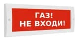 Световое табло Элтех-Сервис М-12 Газ! Не входи! (3 светодиода)
