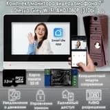 Комплект видеодомофона Olesya Wi-Fi AHD1080P Full HD (310br), серый + Модуль сопряжения "Луч-БМ"+ Карта памяти
