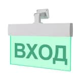 Табло ВХОД (универсальное крепление) Элтех-сервис М-220-УЛЬТРА