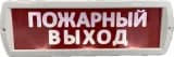 Табло световое Топаз 12В (Пожарный выход), красный фон
