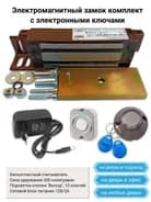 Электромагнитный замок Vizit ML- 300-40 комплект с бесконтактными ключами доступа Уралкам