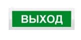 Табло М-24 ВЫХОД (60 шт/уп) (ИП Раченков А.В.)