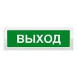 Табло М-2-12 ВЫХОД двухстороннее (ИП Раченков А.В.)