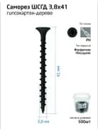 Саморез гипсокартон-дерево 3.8х41 (ведро) (уп.500шт) Tech-Krep/Zitar 100080