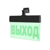 Световое табло М-12-УЛЬТРА "Выход" (черное) Элтех-сервис