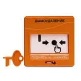 Устройство дистанционного пуска УДП 513-3М исп.02 Bolid