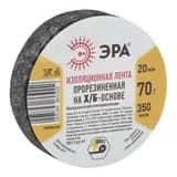Лента изоляционная прорезиненная Х/Б 70 г 20мм/350мкм (90/5400) ЭРА
