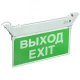 Светильник аварийный ССА 2101 3Вт 3ч ВЫХОД-EXIT IP20 IEK
