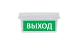 Табло Элтех-сервис М-12/24-AQUA СН исп.1 Выход Световое табло сферическое