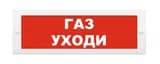 Табло М-12 Газ уходи (ИП Раченков А.В.)