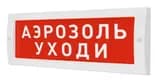Табло М-12 Аэрозоль уходи (ИП Раченков А.В.)