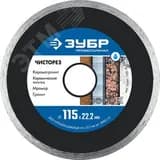 Диск алмазный отрезной сплошной ультратонкий, Профессионал ЧИСТОРЕЗ 115 мм