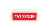 Табло Элтех-сервис М-24-З-ГРАНД Газ уходи