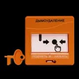 Устройство дистанционного пуска УДП 513-3АМ исп.02 Bolid