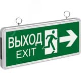 Светильник аварийный светодиодный ВЫХОД EXIT двухсторонний 3вт 1.5ч постоянный LED IP20 Navigator Group