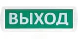 Табло SLT Т 24 "ВЫХОД"