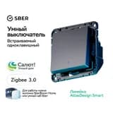 Выключатель 1-кл. AtlasDesign Smart 10А (сх. 1) L+N с подсветкой Zigbee механизм карбон SE ATN001013Z
