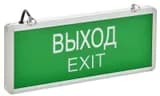 Светильник светодиодный ССА 1001 "ВЫХОД-EXIT" 3Вт аварийный односторонний IEK LSSA0-1001-003-K03