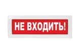 Табло Молния-220 Не входить