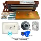 Электромагнитный замок универсальный комплект уличный с герметичным блоком, 5 ключей Уралкам