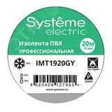 ИЗОЛЕНТА ПВХ MultiSet 19мм Х 20м СЕРАЯ Systeme Electric
