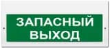 Табло Запасный выход Элтех-сервис М-220-РИП