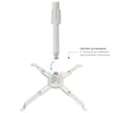 Кронштейн для проекторов Projector-300 White Kromax