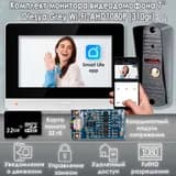 Комплект видеодомофона Olesya Wi-Fi AHD1080P Full HD (310sl), серый + Модуль сопряжения "МСК Слим"+ Карта памяти