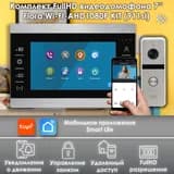 Комплект видеодомофона Flora Wi-Fi AHD 911(sl) Full HD, черный, 7" дюймов / в квартиру / для частного дома