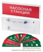 Табло СистемСервис КОП-25П (IP54) "Автоматика отключена"