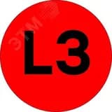 Наклейка L3 d=20мм PROxima EKF
