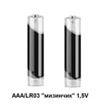 Батарейки щелочные ААА/LR03 "мизинчик" 1,5V (блистер 2 шт.)
