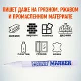 Маркер-краска Slim 2мм нитро-основа бел. MunHwa Б0048234