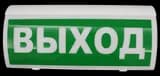 Оповещатель пожарный светозвуковой радиоканальный Сибирский Арсенал ВОСХОД-РС1 12В