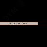 Провод ТРП 2x0.4 розовый ТРТС Спецресурс