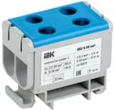 Клемма вводная силовая КВС 6-50 кв.мм. 2-рядная синяя IEK (YZN13-050-K07) (8 шт/упак)