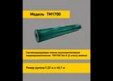 Световозвращающая пленка TM 1700 желтая в рулоне 1,22x45,7 м