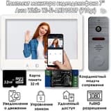Комплект видеодомофона AURA White Wi-FI-KIT (910gr) + Модуль сопряжения "Луч-БМ"+ Карта памяти