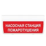 Табло Элтех-сервис М-12-ГРАНД Насосная станция пожаротушения