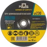 Круг зачистной по металлу 230х6.0мм MOS 39539М