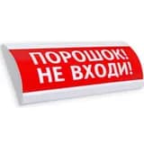 Оповещатель табло световое полусферическое Электротехника и Автоматика ЛЮКС-24 НИ "Порошок не входи"