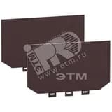 Экран изолирующий 4П 70MM (NSX400/630) 2шт Schneider Electric